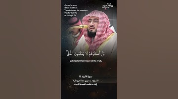 ( أم اتخذوا من دونه آلهة …) | سورة الأنبياء ٢٤ || الشيخ د. بندر بن عبدالعزيز بليلة