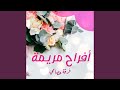 الله يهدينا الله يهدينا