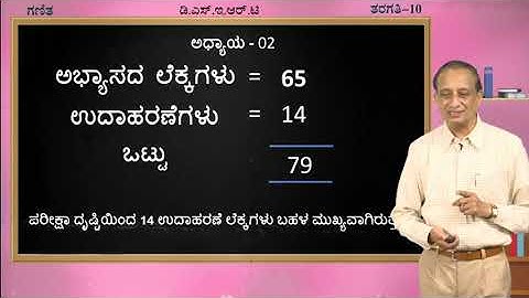 Samveda - 10th - Maths - Triangles (Part 1 of 3) - Day 8