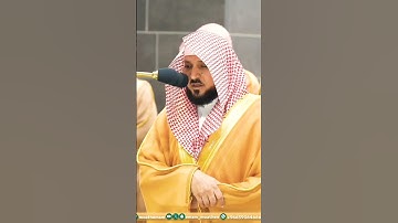 تلاوة نادرة جداً تبكي السامعين💔 لفضيلة الشيخ د. ماهر المعيقلي || وما بكم من نعمةٍ فمن الله
