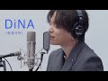 유우리 優里 DiNA 한글자막 유우리 優里 DiNA 한글자막