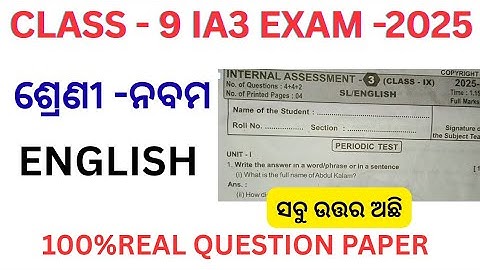 9th class ia3 exam English Real Question paper answer2025|class9 ia3 exam english question paper2025