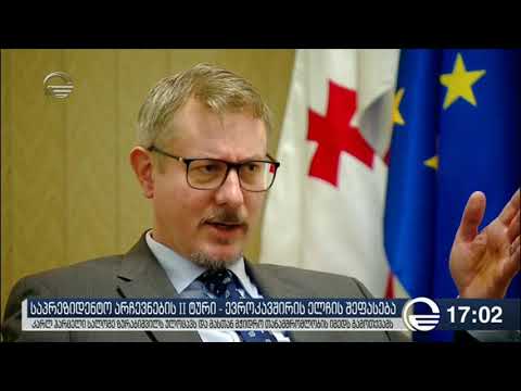 კარლ ჰარცელმა  ახლადარჩეულ პრეზიდენტს გამარჯვება მიულოცა