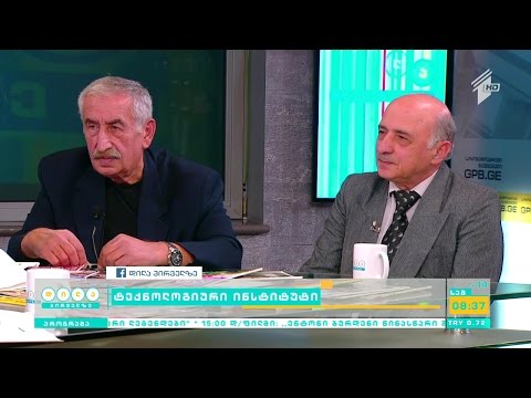 რა პროექტებია დაგეგმილი ტექნოლოგიურ ინსტიტუტში