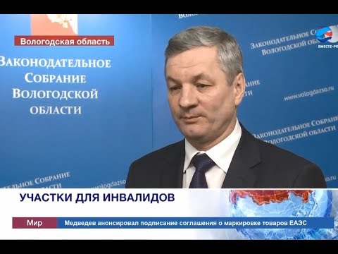 Комментарий А.Н. Луценко о выделении инвалидам земли для строительства без проведения торгов