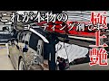 こりゃ凄ぇぇ。これが本当のオーバーコートです。
