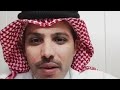 قصة بنت العم وعشيقها سعود المالكي 