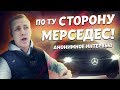 25 ВОПРОСОВ БЫВШЕМУ СОТРУДНИКУ ОФ ДИЛЕРА МЕРСЕДЕС! ВСЁ О СЕРВИСЕ и ОБСЛУЖИВАНИЕ в MERCEDES BENZ