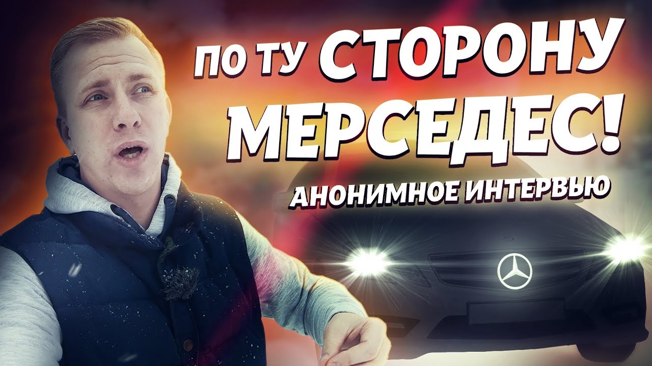 Мерседес оф дилер