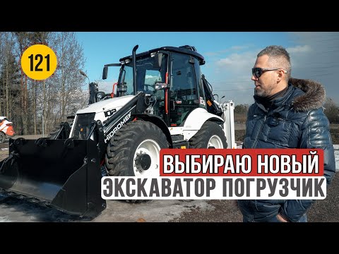 Жирую на все бабки! Беру в лизинг новый Экскаватор погрузчик Hidromek 102b