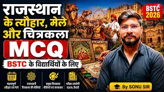 BSTC मेले त्यौहार और चित्र कला PRACTICE SET STRAT LIVE