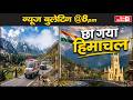 Divya Himachal TV न्यूज़ बुलेटिन  02 मई, 2026
