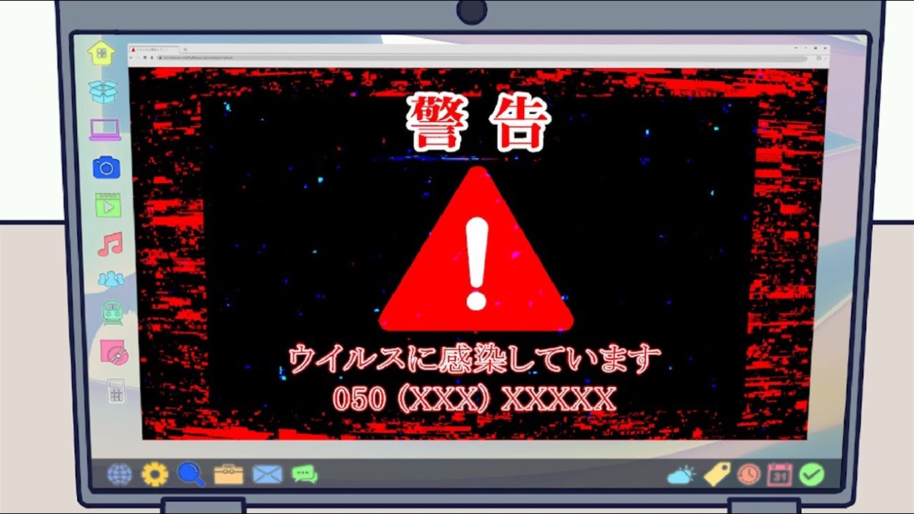 サポート詐欺」に騙されないで！【町田市防犯動画】 - YouTube