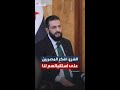 الرئيس الشرع أتشكر الشعب المصري بشكل كبير على استقباله الحافل للاجئين السوريين 