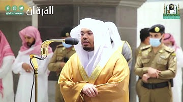سورة الحجرات بتلاوة رائعة للشيخ ياسر الدوسري