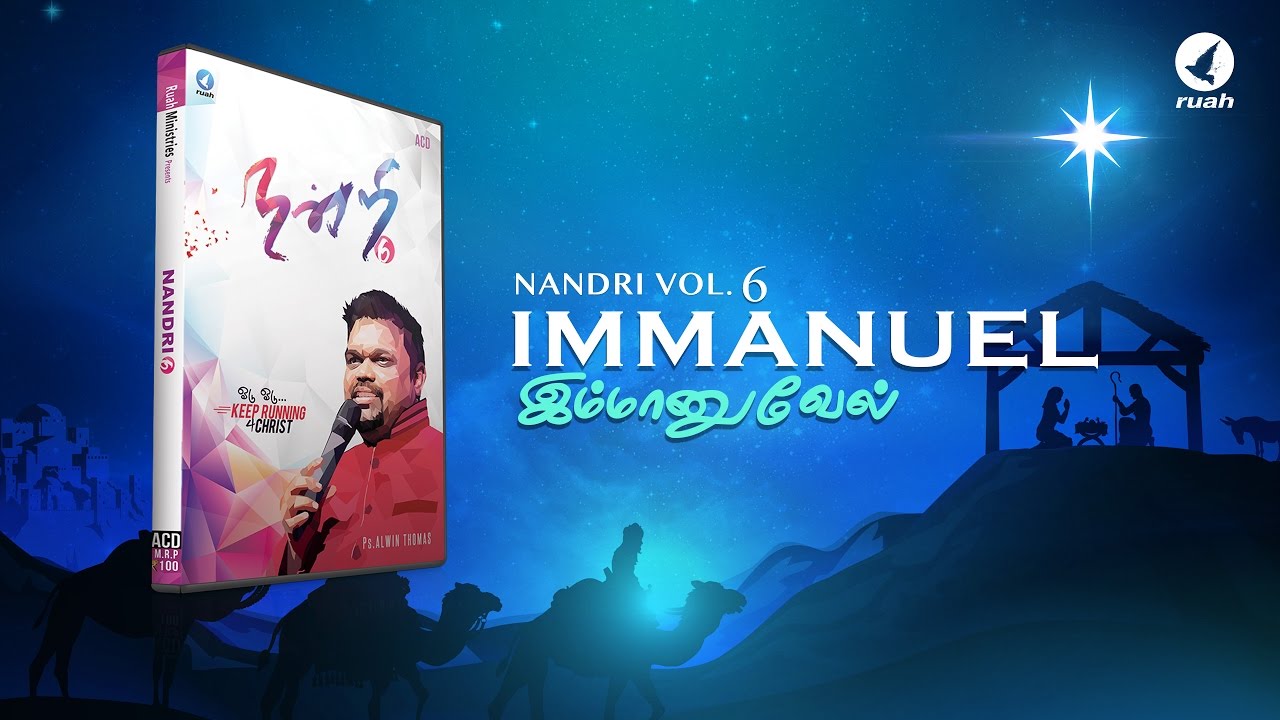 Immanuel  Pastor Alwin Thomas from Nandri 6official lyric video
