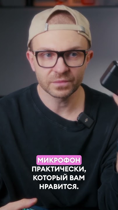 Нужен ли микрофон для качественной съемки на телефон? 🎙️ - YouTube