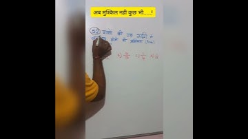 Probability Tricks/#shorts #short #shortvideo