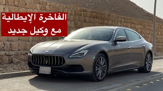 مازيراتي كواتروبورتي Maserati Quattroporte