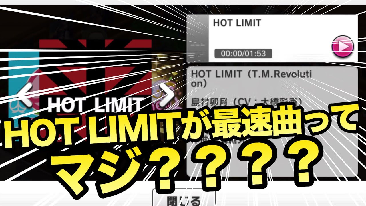 実況 デレステ Hot Limit がアタポン周回最適解ってマジ 実況 デレステ Hot Limit がアタポン周回最適解ってマジ