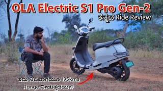 OLA S1 Pro Gen-2 Review in ಕನ್ನಡ - 195kms Range | POW Kannada