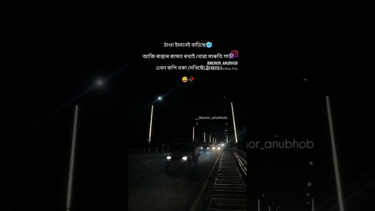 Funny|Short|Assamese 🤣