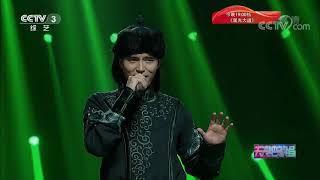 《天天把歌唱》 20210122| CCTV综艺