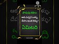 podupu kathalu in telugu #shorts #youtubeshorts #riddles #podupukathaluintelugu