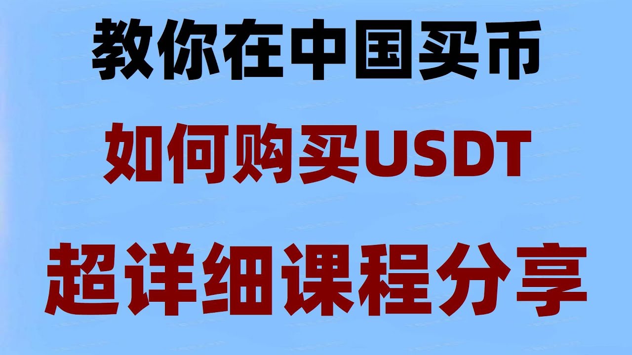 #中国加密货币税收