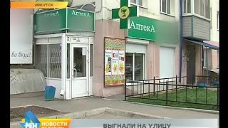 Женщину с четырехлетним сыном-инвалидом выгнали из аптеки в Иркутске Женщину с четырехлетним сыном-инвалидом выгнали из аптеки в Иркутске