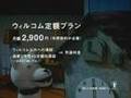 WILLCOM 15sec