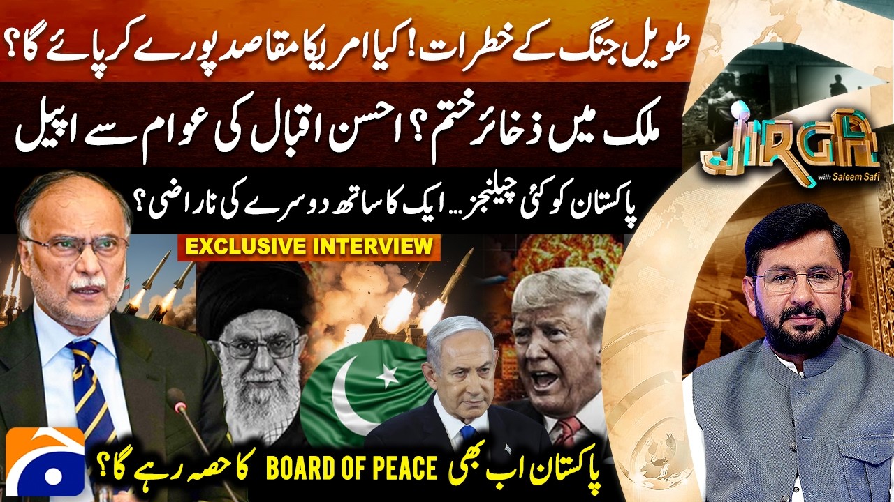 US-ISRAEL vs IRAN - Middle East Crisis - Prof. Ahsan Iqbal Exclusive Interview - Saleem Safi - Jirga