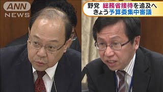 きょう予算委集中審議　野党が総務省接待を追及へ(2021年2月22日)