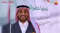 افراد البلاد نت بنك البلاد