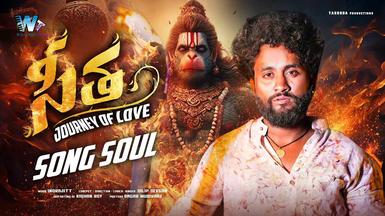 SEETHA LATEST LOVE FAILURE SONG SOUL 2024  INDRAJITT  DILIP DEVGAN  GADDAM RAJU  WARANGAL TUNES