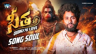 Seetha The Journey Of Love Song  Soul | Latest Lovefailure Song| Indrajitt| Dilip Devgan|Gaddam Raju