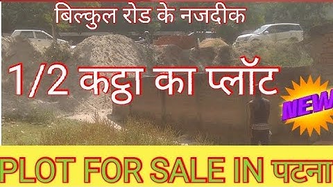 1 katha land price in patna / plot in patna near saguna more / resale plot@abhishekbiharizone
