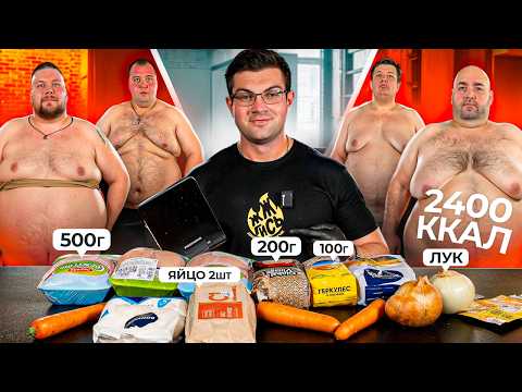 2400-calorie diet: I'm cooking for the participants of the weight-loss reality show TeloStroyka