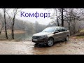 комфорт LADA GRANTA люкс престиж