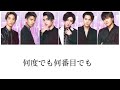 【歌詞割】SixTONES Rosy
