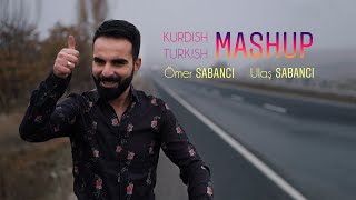 Kurdish | Turkish MASHUP 2020 Ömer SABANCI & Ulaş SABANCI (şexbızıni) Kurdish | Turkish MASHUP 2020 Ömer SABANCI & Ulaş SABANCI (şexbızıni)