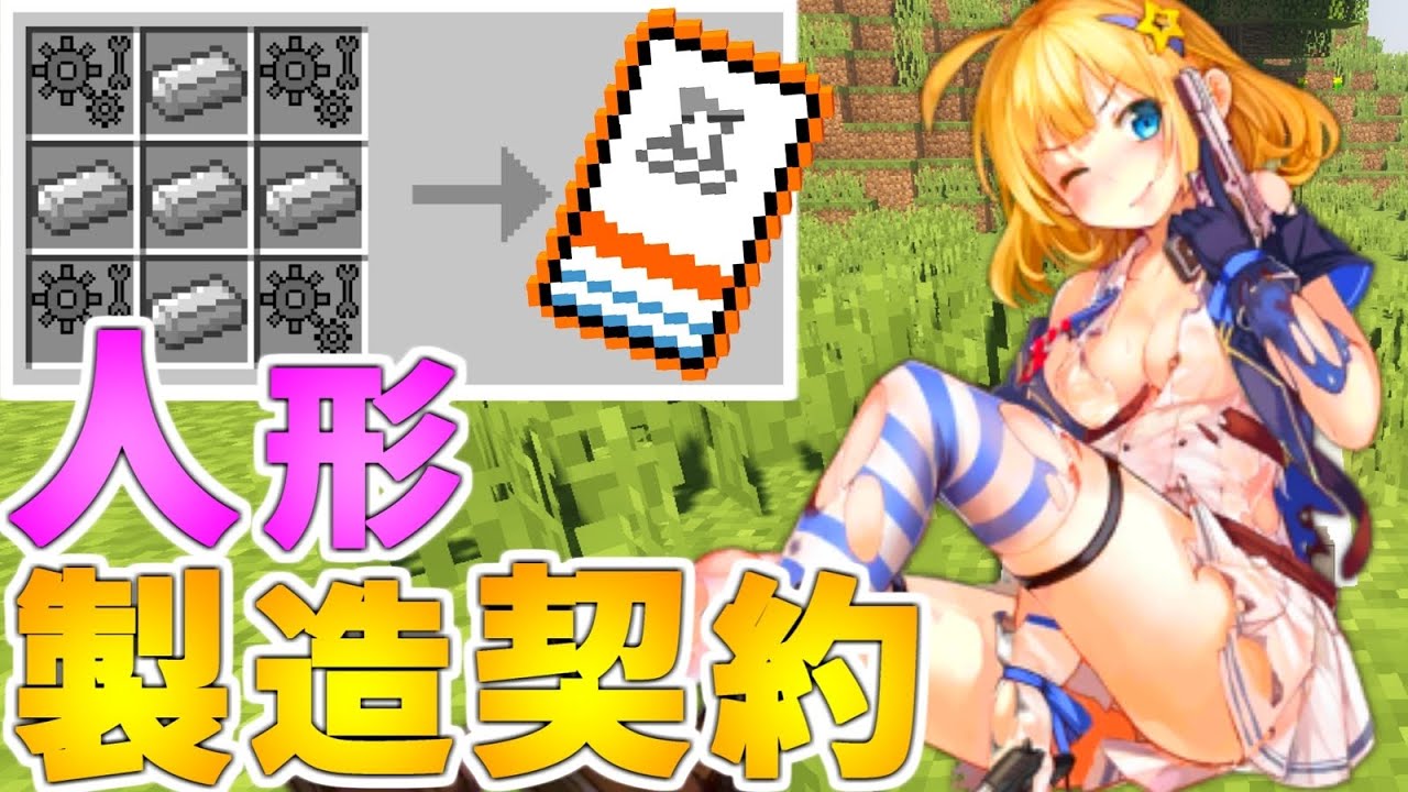 Minecraft 擬人化した銃器を従えて 1 ゆっくり実況 Youtube