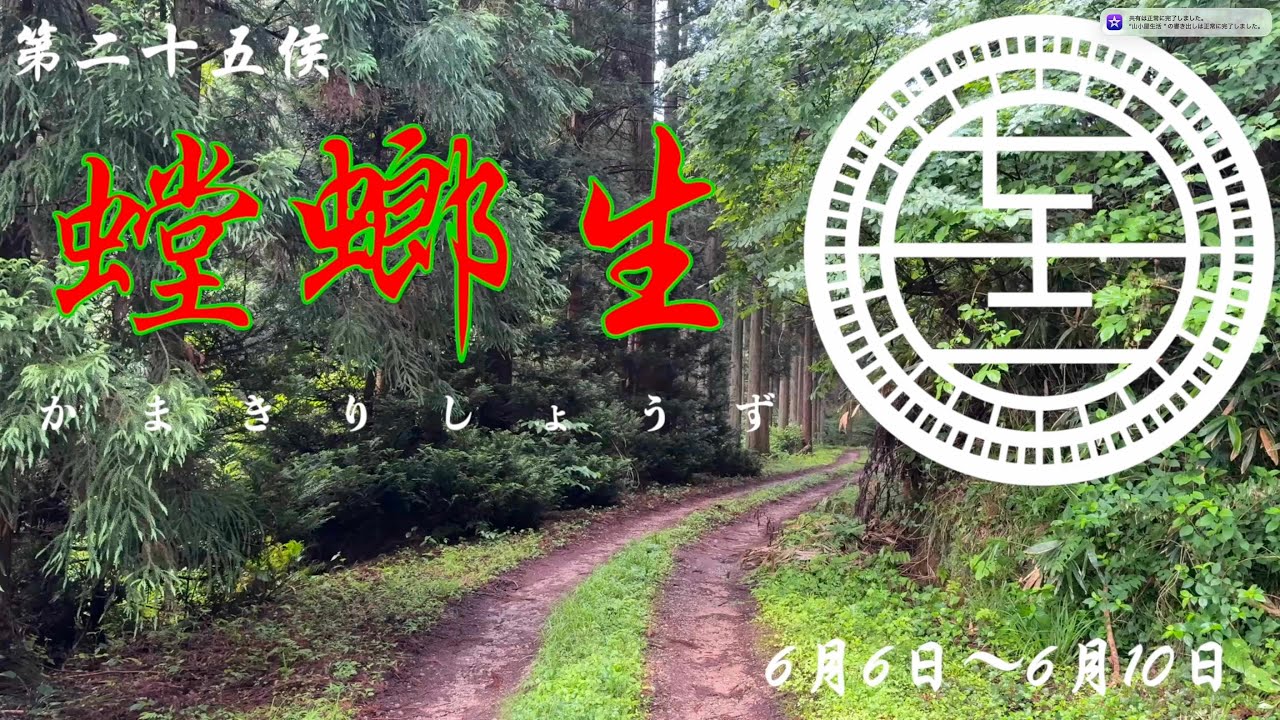 螳螂生