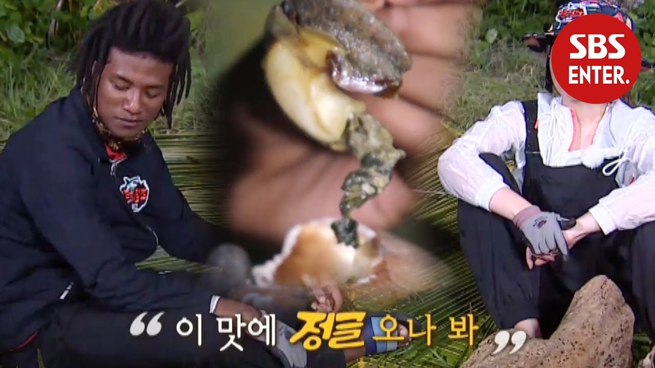 전소미 x 한현민, 비주얼 폭발 ‘소라게’ 유혹에 고비 | 정글의 법칙(Law of the Jungle) | SBS Enter.