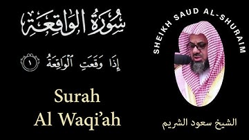 56 | Surah Al Waqiah | سورة الواقعة  | Sheikh Saud Al Shuraim | الشيخ سعود الشريم | Chapter 56