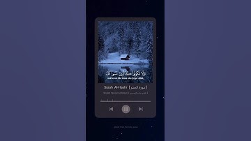 #سورة_الحشر #ياسر الدوسري #القرآن_الكريم  #yasser_aldossari #quran #explore #deen #youtube