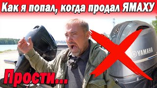 Как Я Попал, Когда Продал Ямаху... Прости.. Самый Быстрый Салют Часть 1