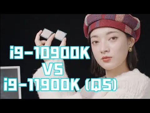 【4K】全新Intel 11代旗舰产品i9-11900K来了！虽然是颗QS版本，但还是可以管中窥豹一下（CC字幕）