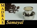 Filter coffee in tamil  how to make south indian filter coffee  kumbakonam degree coffee