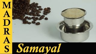 Filter Coffee in Tamil / How to make South Indian Filter Coffee / Kumbakonam Degree Coffee